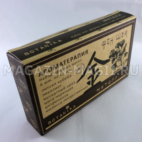 Набор масел Фэншуй Металл