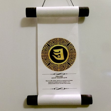 Тибетский амулет большой удачи