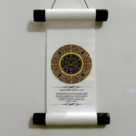 Космический талисман удачи