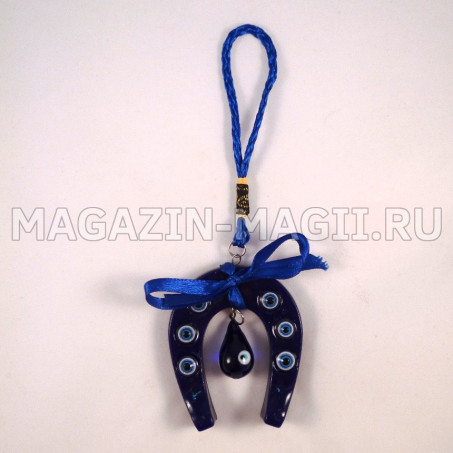 Защитный оберег «Синяя подкова»