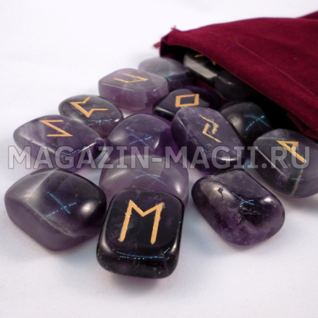 Руны скандинавские (Аметист)